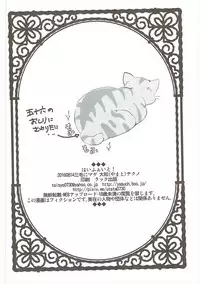 (C90) [Mike ni Mage (Yamato Techno)] High Fight! (High School Fleet)