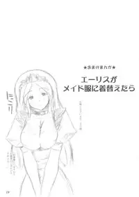 (C75) [Ashitakara-Ganbaru (Yameta Takashi)] Valkyrie Profanation (Valkyrie Profile)