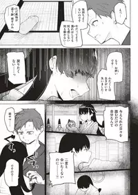 WEEKLY Kairakuten Vol.3