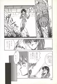 [Orikura Makoto] Rairai Youma Kitan!