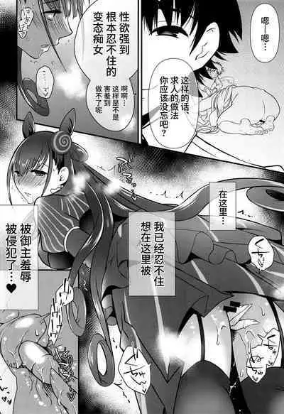 Murasaki Shikibu to Muramura Sukebe 02