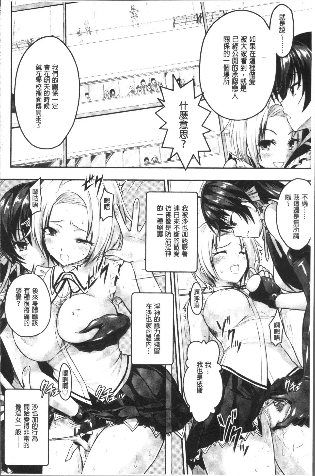 Curse Eater Juso Kuraishi