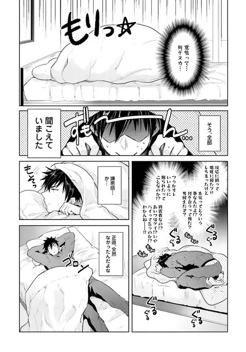 Ore to Aitsu no Jikangai xx