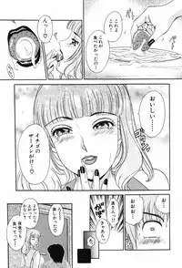 [Amano Jyaku] Onegai Otonari-san!