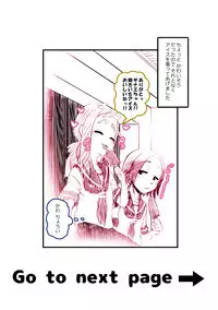 SanaMina Semen Gero Oshikko Kanchou