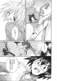 [Aranaga Hikaru] Chibikko Club