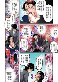 Ijirare Ayatsuri Ningyou