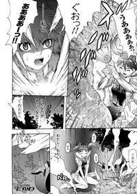 [Tendou Masae] Seisenki Soul Gear [Digital]