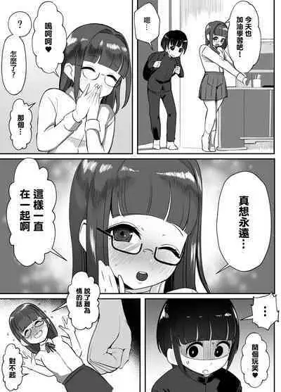 Kanojo no Mama to... Uwaki Ecchi | 和女友的媽媽...出軌性愛♥