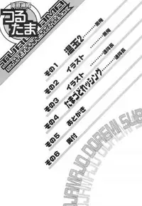 [Kaiteisinden (Kuroore, Rentaichou)] Turutama 2 (Ojamajo Doremi)