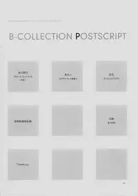 (C61) [INKPOT (Oyari Ashito)] B-COLLECTION (Various)