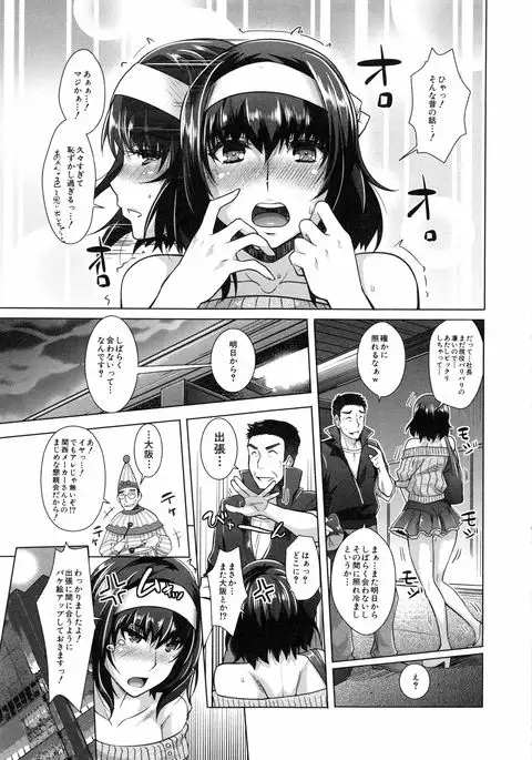 Eroge Kanojo - Erotic Game Girlfriend