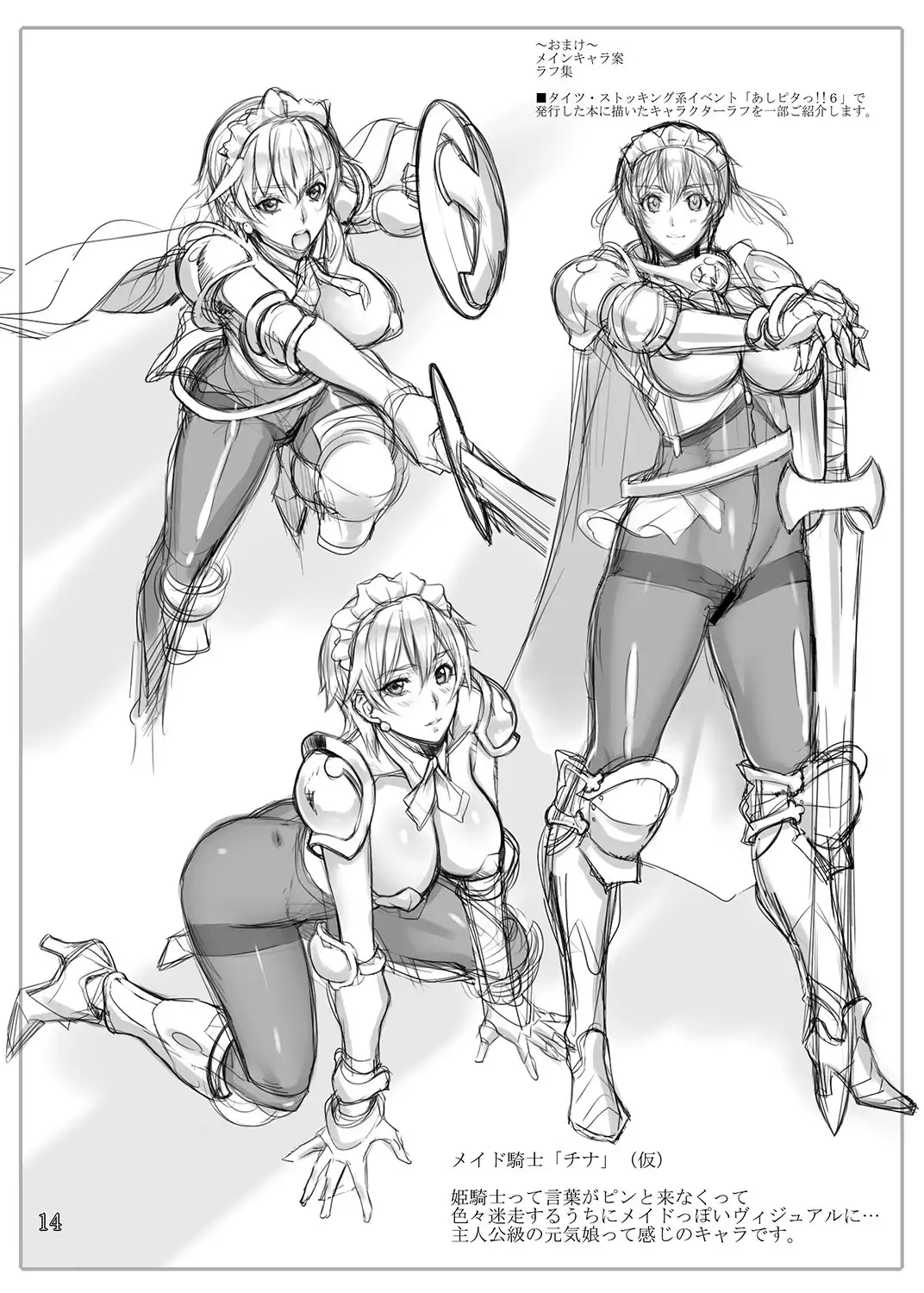 Hijiri knight reoa of the Nessa