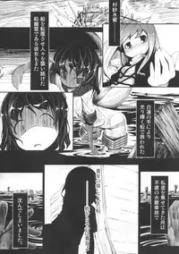 (C79) [Happy Drive! (Yofukashi)] Kanjou Falling (Touhou Project)