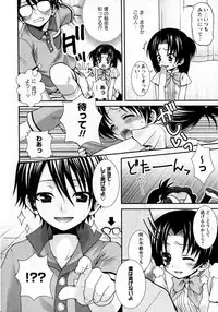 Karyou Gakuen Shotoubu Vol.8