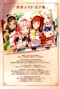 [Hayakawa Akari] Watashi no Naka de Gohoushi Sasete Goshujin-sama [Digital]