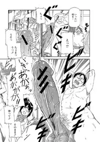 [Raita] Tawamure Shojo [Digital]