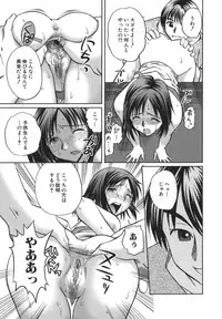 [Uma Namihei] Koko de Shitai no - We Would Like To Do Here!