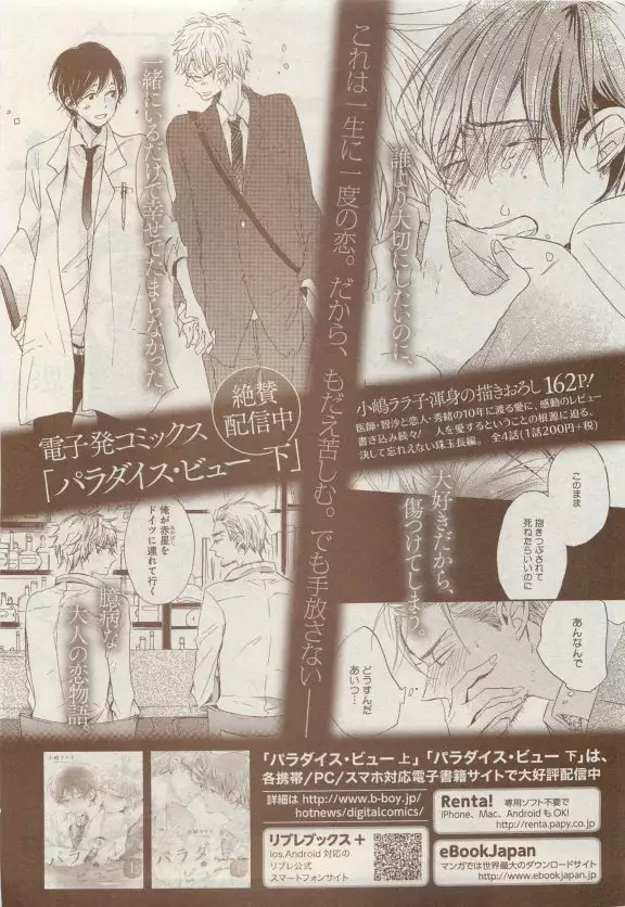 JUNK!BOY 2015 はるやすみ