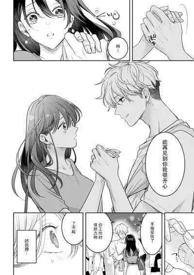 charaotoko AV dan'yū sakuryaku ni hamatchatte nukedasena i~tsu! | 深陷轻浮AV男优的套路并无法自拔!