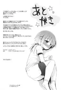 [Fujisaka Lyric] Lyrical Cute