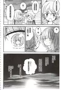 [Gyuunyuu Rinda] Minami Sensei no Tadashii Seikyouiku Jugyou | 美波老師的正確的性教育授業 [Chinese]