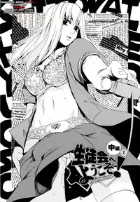 [Takenoko Seijin] Going Otome Ch. 1-8 [English] [biribiri]