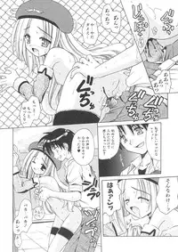 [Matra Milan] Angelical Pendulum Vol. 1