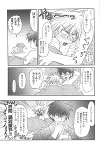 [CROCODILE-Ave. (Gangstar Yoshio)] GHDC BLUE (Gamerz Heaven!)