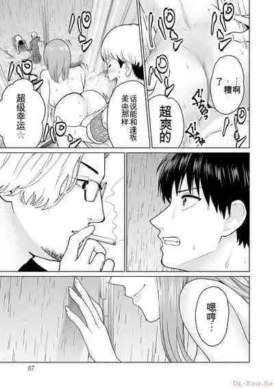 Gura Para! vol 01-02 Chinese version 机翻汉化版