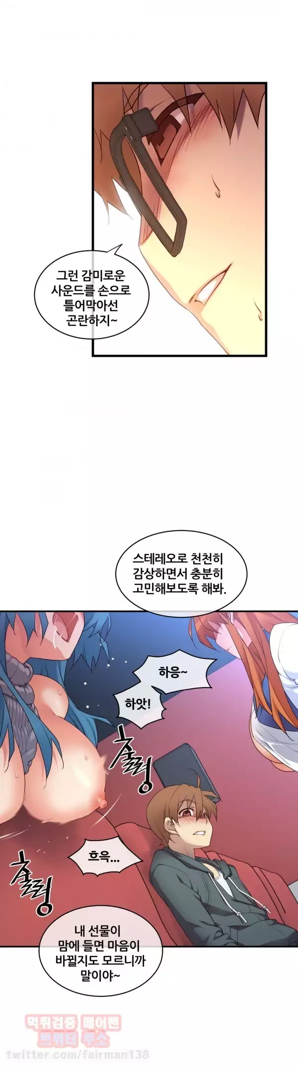 Master in My Dreams Ch.90-115