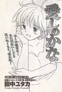 Comic Doki! 2007-06 Vol.128