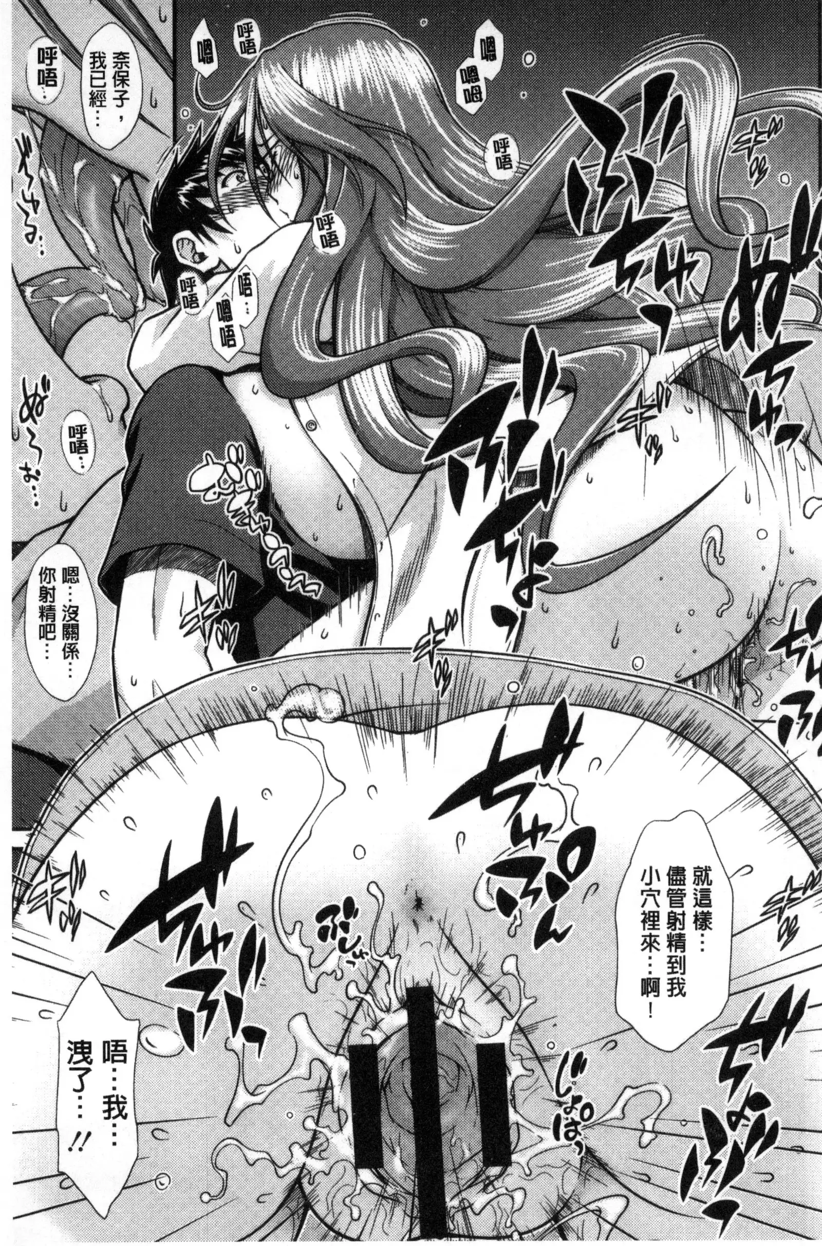 Onna no Honne | 女孩們的真心話