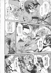 [119(Hikeshi)] Seifuku Aido