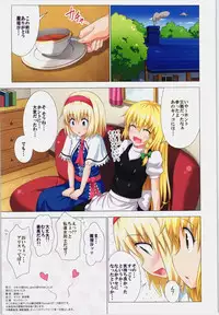 (C87) [Kamikadou (Ginyou Haru)] Gensoukyou Rakuenka Keikaku 14 (Touhou Project)