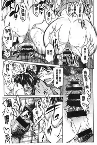 [Asuhiro] Koibana Hs [Chinese]