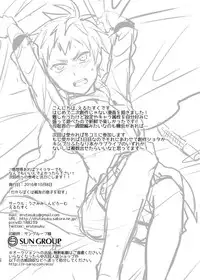 [Usamimi Syndrome (Erutasuku)] Dakara Boku wa Shinyuu no Musuko o Okasu [Digital]