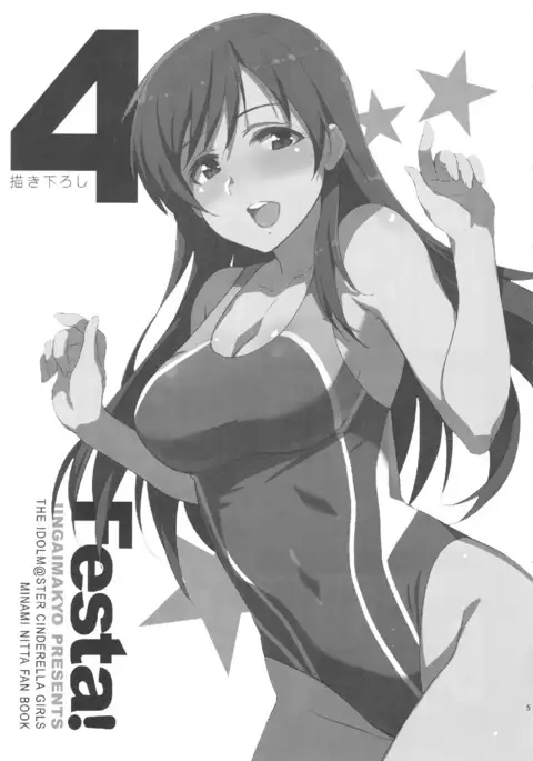 Festa, Festa, Festa!!! DereMas Soushuuhen