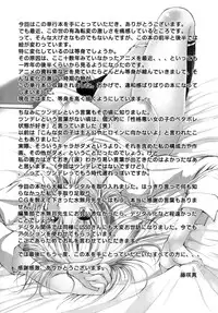 [Fujisaki Makoto] Ayaka no Gakuen Nisshi