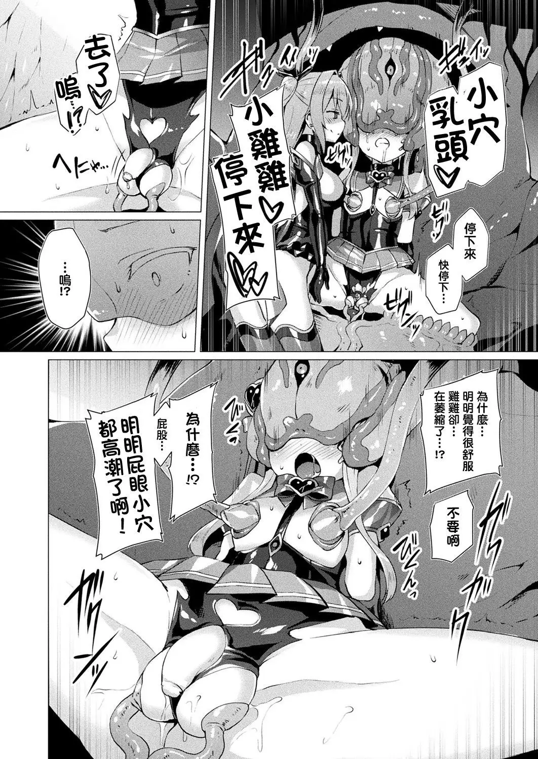 Aisei Tenshi Love Mary Ch. 1-7
