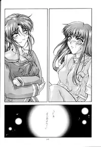 (CR24) [Gakuen Hanimokuo (Shinonome Maki)] Selected Visual Girls II (NOel ~La Neige~)