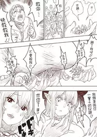 [Uru] Elf Princess Strikes Back (Chinese, Ongoing)[沒有漢化]