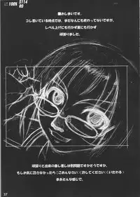 (C67) [ARCHENEMY (Kasumi Ryo, Kamin)] Spezialsitat (Final Fantasy XI)