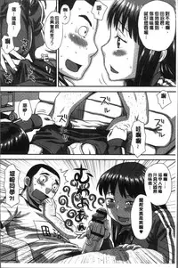 [Kudou Hisashi] Ikasete Ona Time - I'm coming! Masturbation Time. [Chinese]