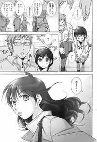 COMIC Men's Young Special IKAZUCHI Vol. 07 [2008-09]