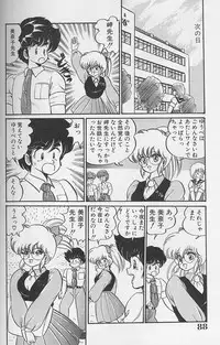 [Watanabe Wataru] Dokkin Minako Sensei 1986 Complete Edition - Oshiete Minako Sensei