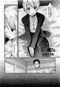 COMIC Momohime 2010-04 Vol. 114