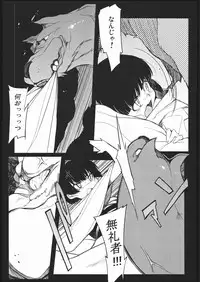 [NAITOU2 (F4U)] Naitou 2 Number 02