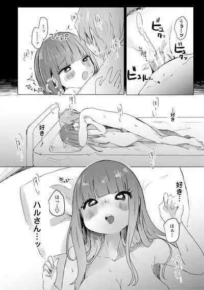 [Onigiri Unicorn] Puni-Ai Sex-CHU [Digital]