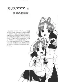 [Nekogen] Charisma Mama